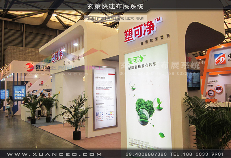 塑可净塑料展-塑料展展台搭展-上海香蕉免费视频展览工厂01