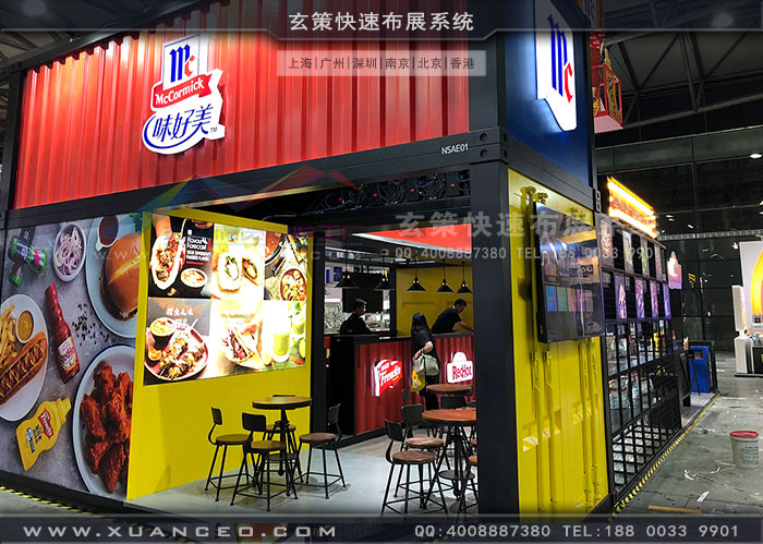 食品展-味好美香蕉视频下载地址洽谈区