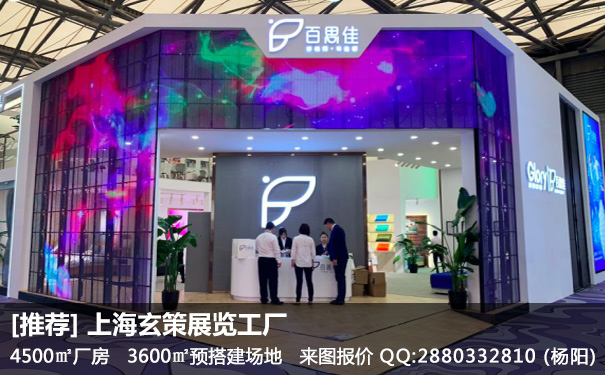 上海家具展香蕉视频下载地址